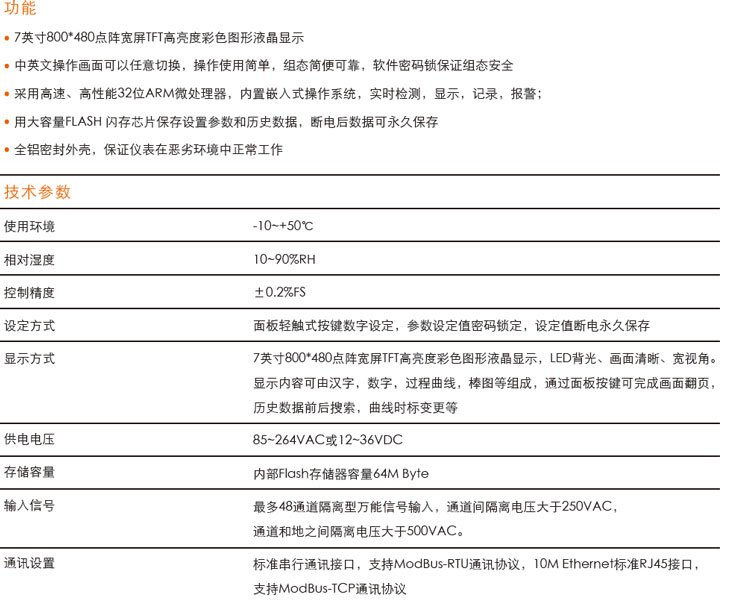MTC多通道数字式温控器Pro Trace 普瑞热斯